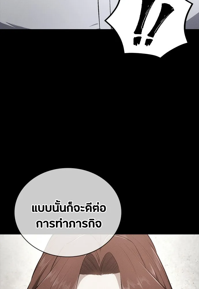 มือสังหารพันธุ์อมตะ ตอนที่ 60 รูปที่ 104