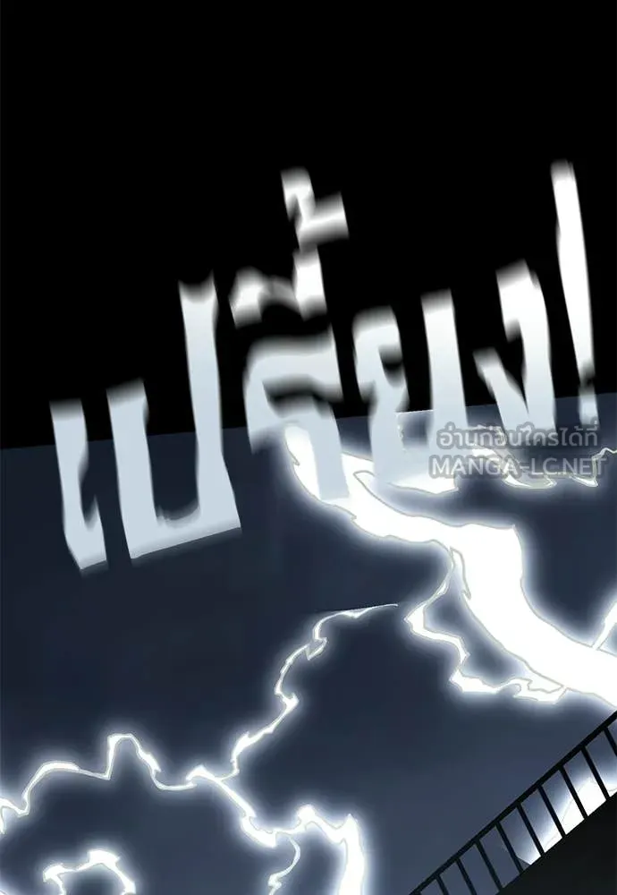 ยมราชลงทัณฑ์ ตอนที่ 109 รูปที่ 93