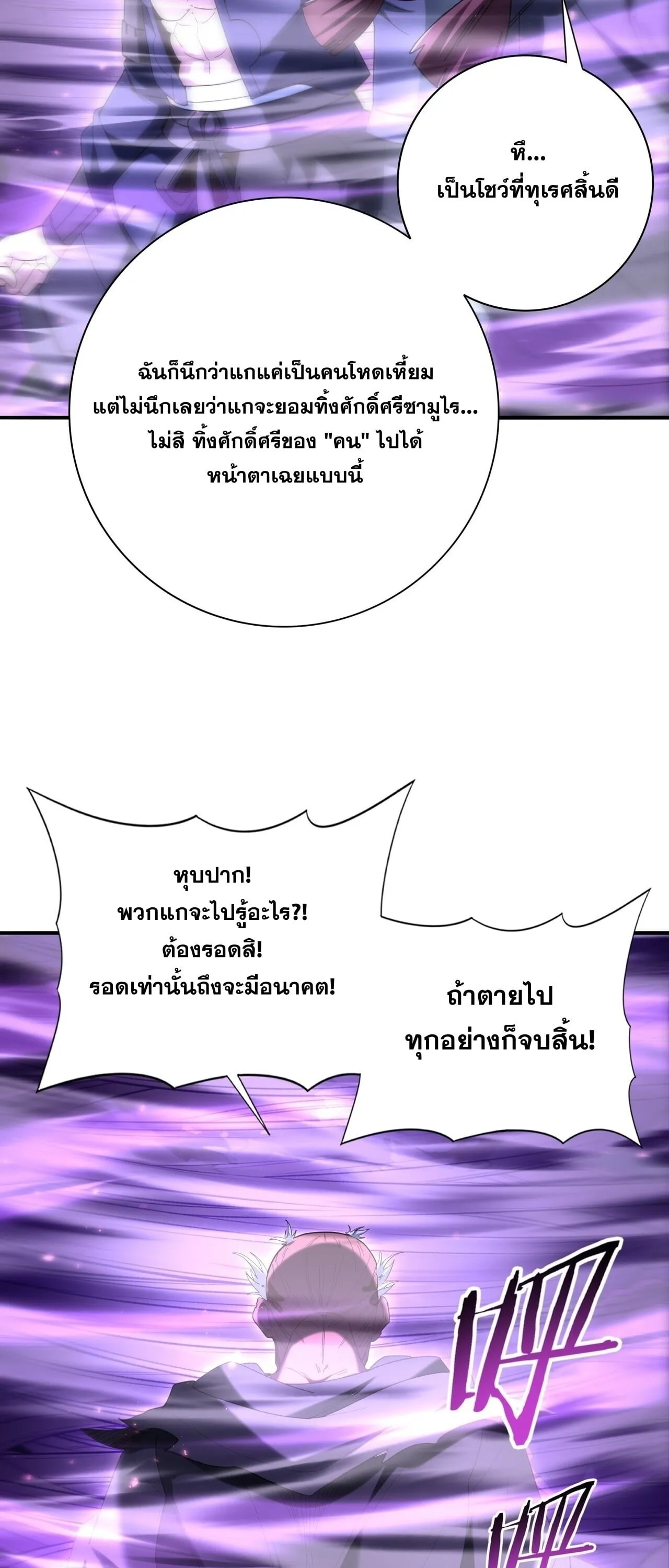 I am Drako Majstor ไหนใครว_าผ_ค_มม_งกร เป_นอาช_พท_อ_อนแอท_ส_ดไงล_ะ ตอนที่ ตอนที่ 209 รูปที่ 10