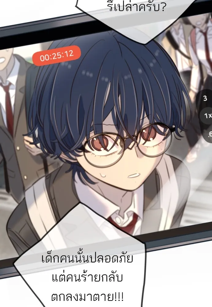 พริบตาเปลี่ยนโลก ตอนที่ 20 รูปที่ 130