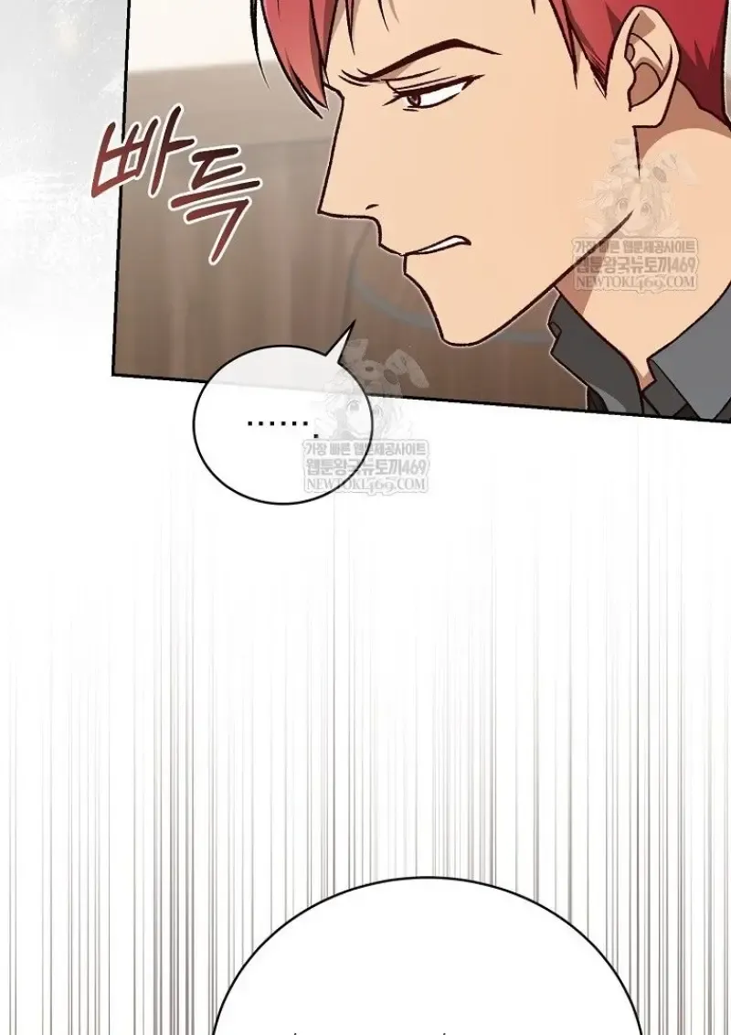 Concept Grasping Magic Genius ตอนที่ ตอนที่ 46 รูปที่ 52