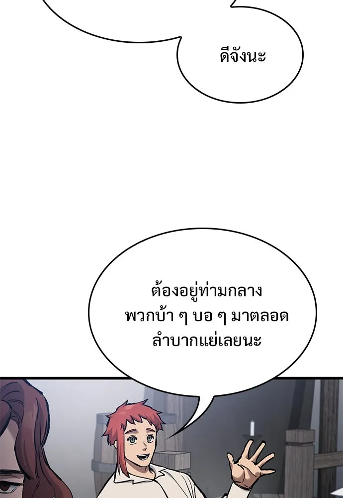 อัศวินวันเดียว ตอนที่ 71 รูปที่ 94