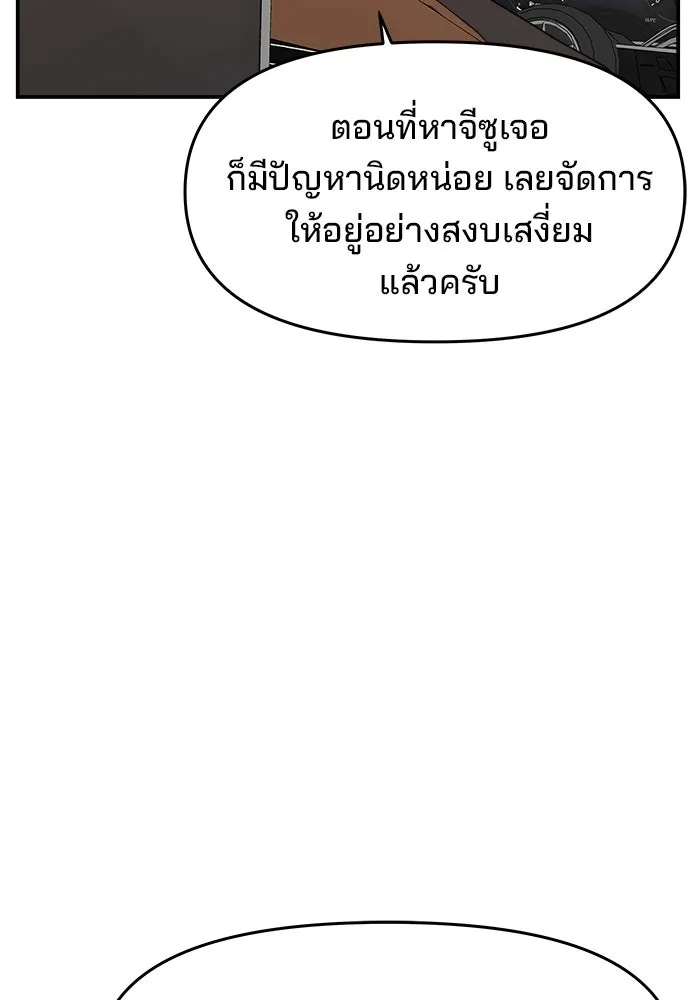 ห้องเรียนสาวแสบ ตอนที่ 59 รูปที่ 130