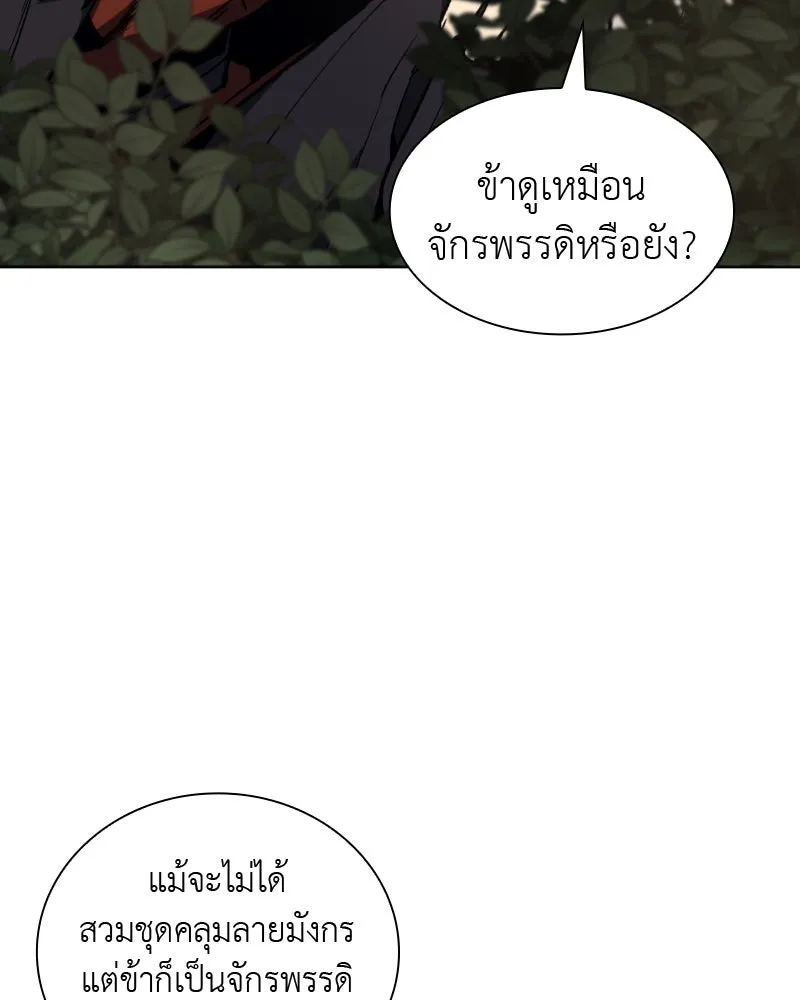 เกิดอีกทีเป็นว่าที่ประมุขลัทธิมาร ตอนที่ 29 รูปที่ 50