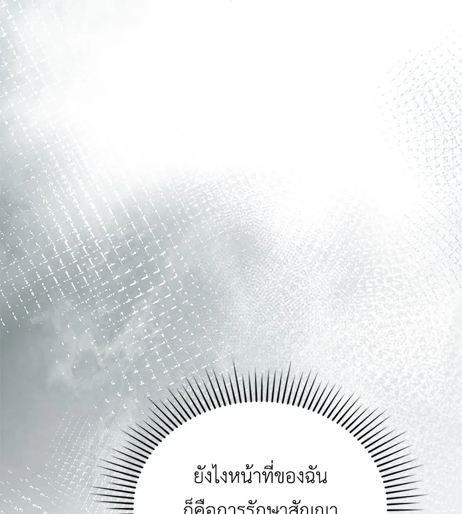 เล่ห์รักชนชั้นสูง ตอนที่ 30 รูปที่ 88