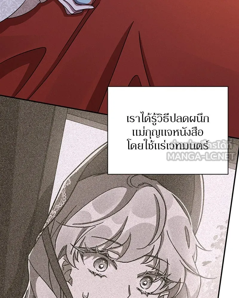 โอ้ ศัตรูที่รัก ตอนที่ 46 รูปที่ 66