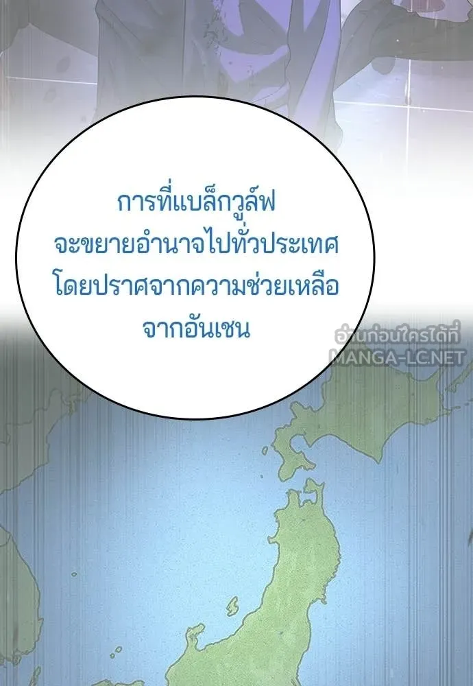 คูเซรา ตอนที่ 59 รูปที่ 89