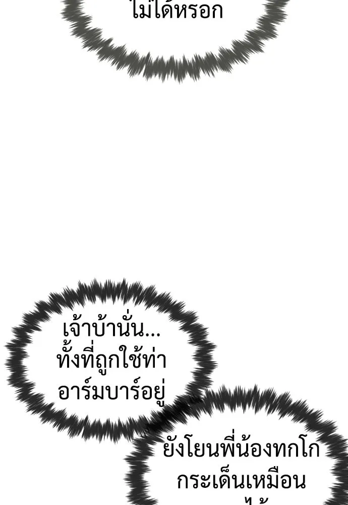 นักฆ่าย้อนวัย ตอนที่ 52 รูปที่ 176