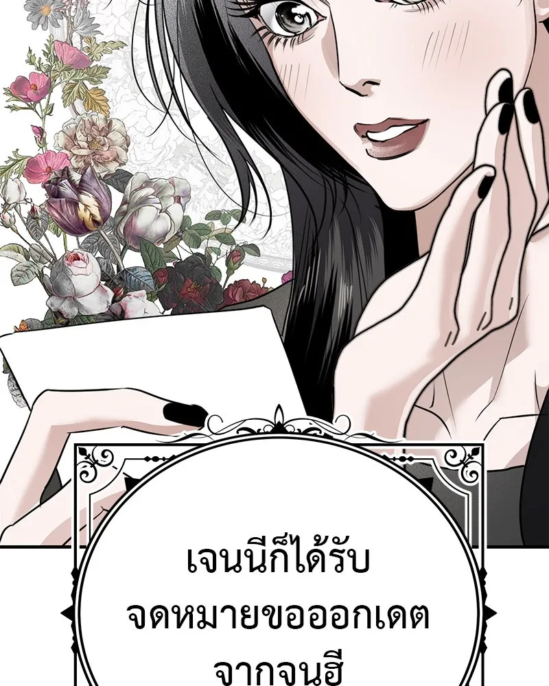 สี่สาวชาวกี ตอนที่ 24 ครอบครัวกี่ รูปที่ 8