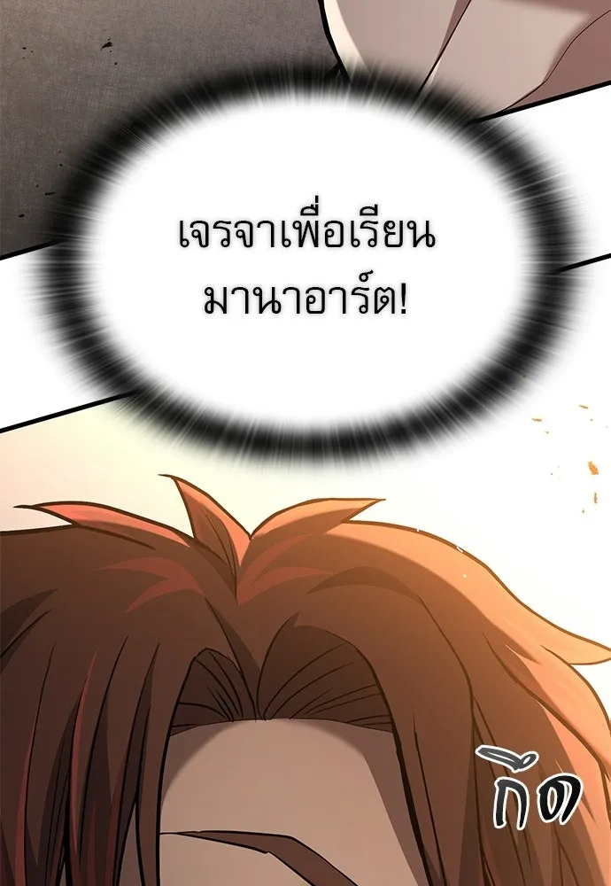 นักล่าฆ่าเพื่อรอด ตอนที่ 7 รูปที่ 176
