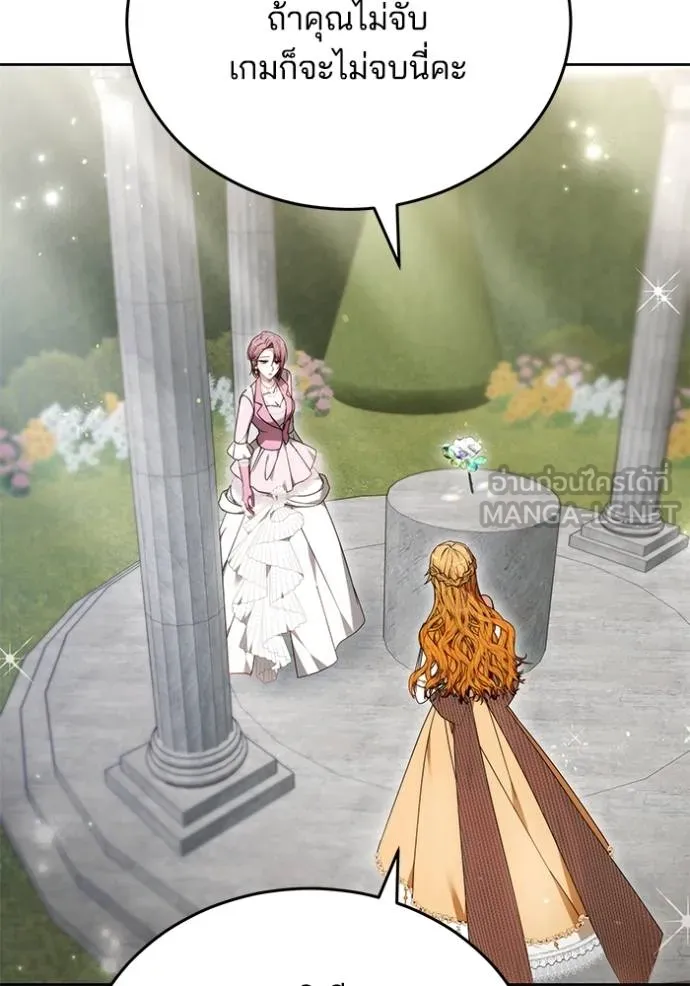 เจ้าสาวอัคนีดำ ตอนที่ 93 รูปที่ 84