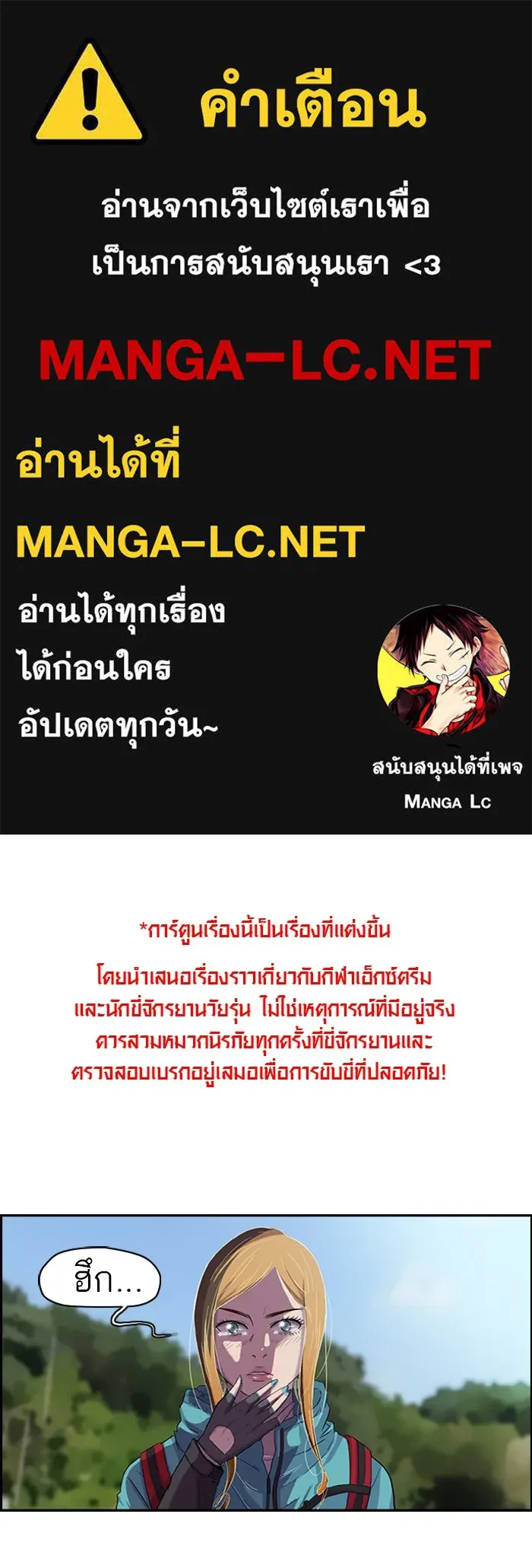 ปั่นสู้ฝันbrWind Breaker ตอนที่ 47 รูปที่ 1