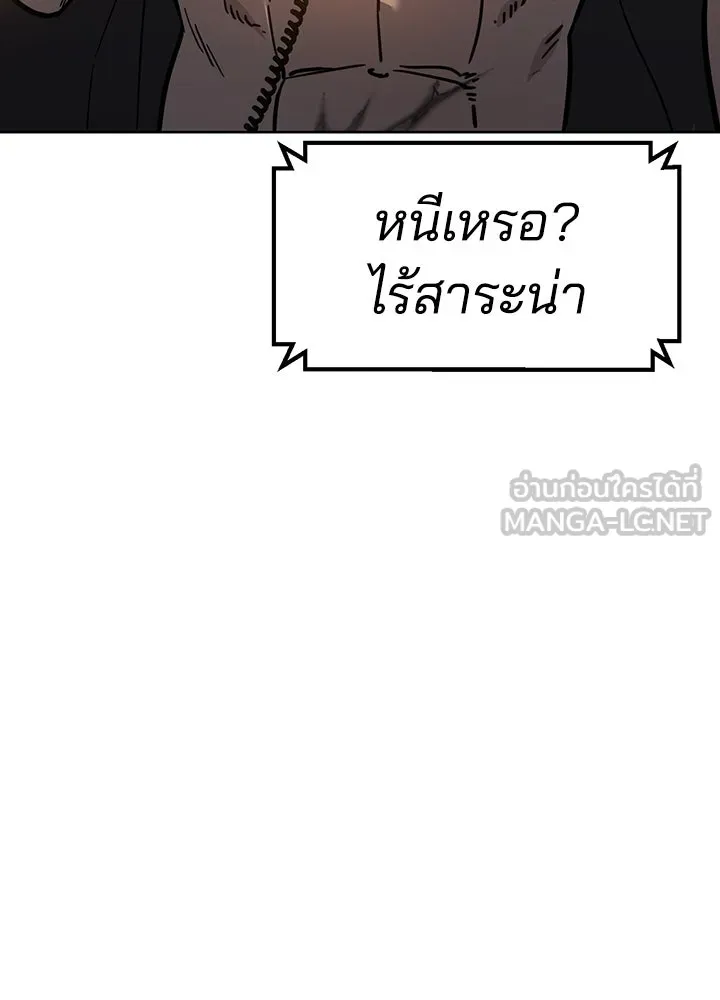กฎเหล็กบ้านสายลับ ตอนที่ 5 รูปที่ 156