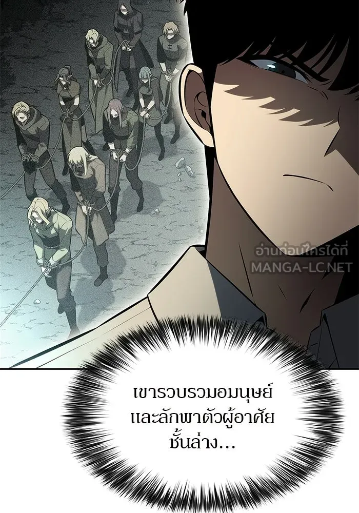 ผู้เล่นหน้าใหม่เลเวลแมกซ์ ตอนที่ 252 โบสถ์คนตายหลับใหล (3) รูปที่ 9