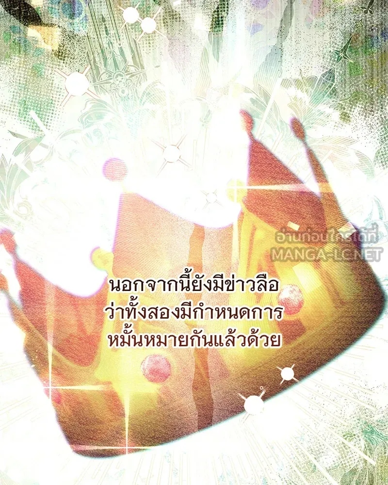 อนาคตพบรัก ตอนที่ 1 รูปที่ 87