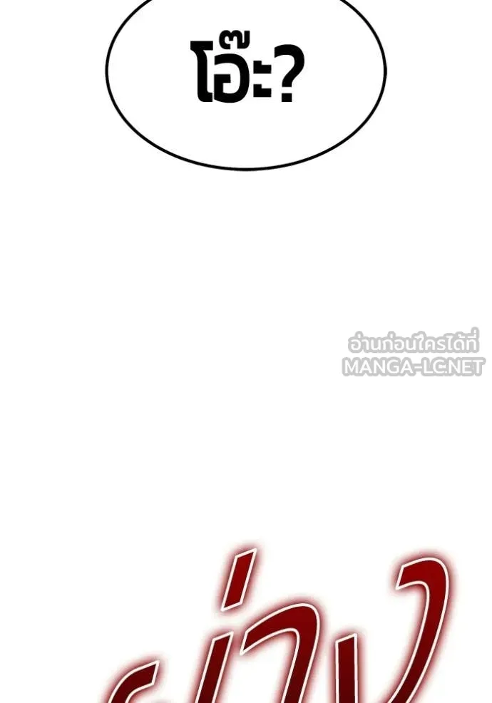 +99 ท่อนไม้ ตอนที่ 176 รูปที่ 307