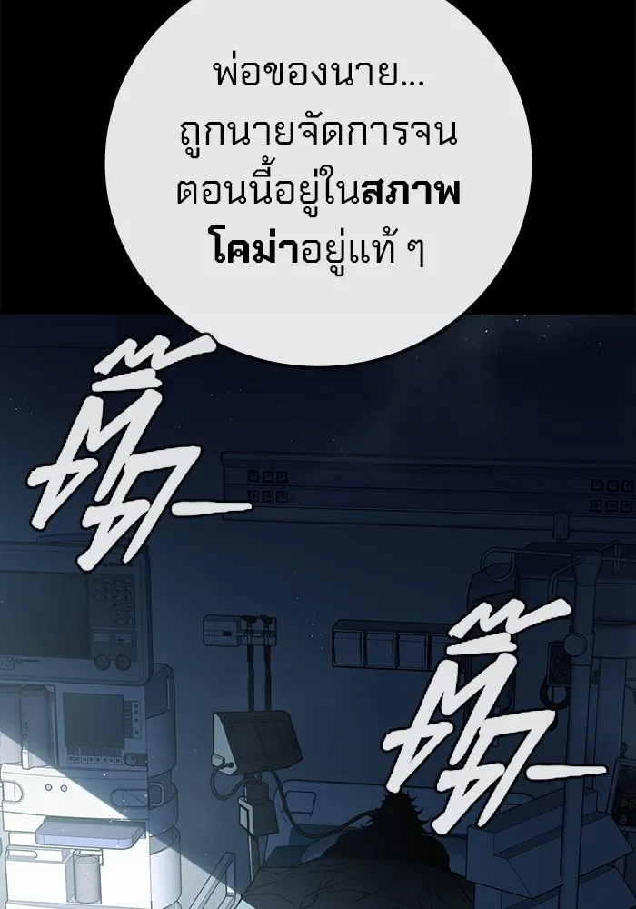 เยาวชนคนคุก ตอนที่ 1 รูปที่ 130