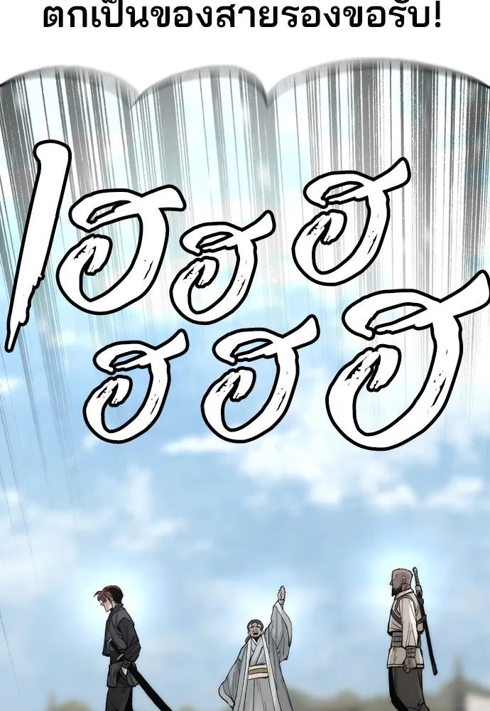 เส้นทางสู่เทพมาร ตอนที่ 134 รูปที่ 119