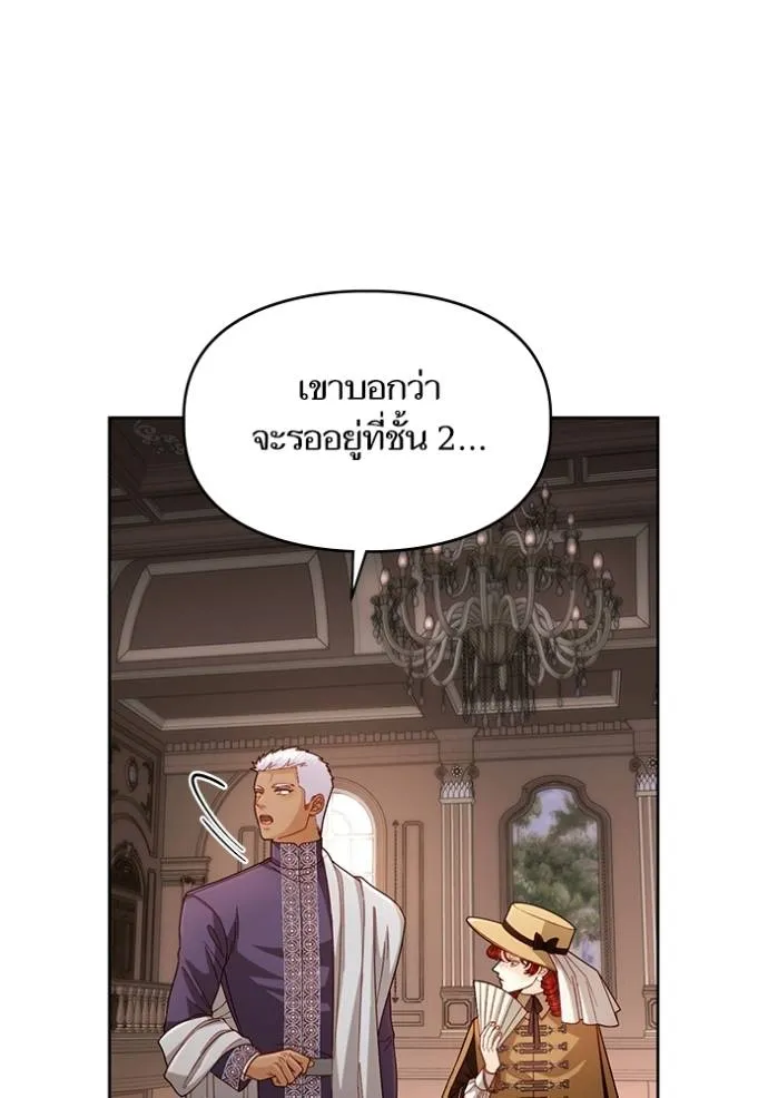 การแต่งงานครั้งใหม่ ตอนที่ 206 รูปที่ 38