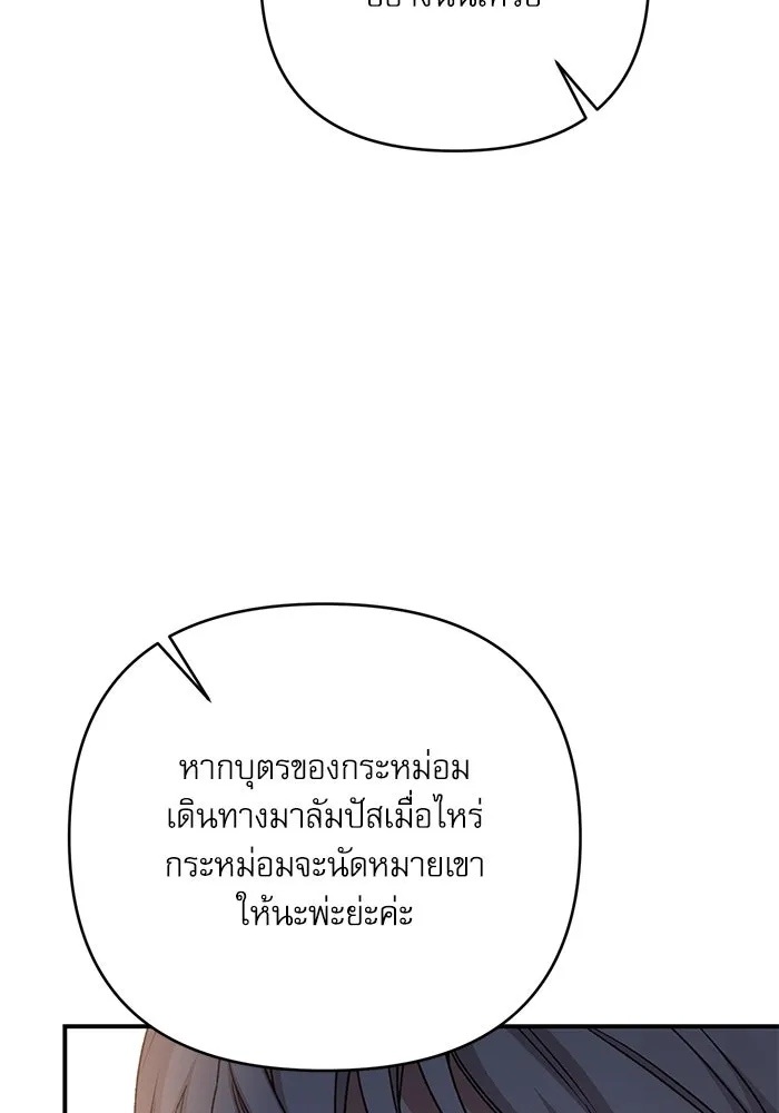 เกิดใหม่คราวนี้ ขอเป็นคนดีดูสักครั้ง ตอนที่ 95 รูปที่ 56