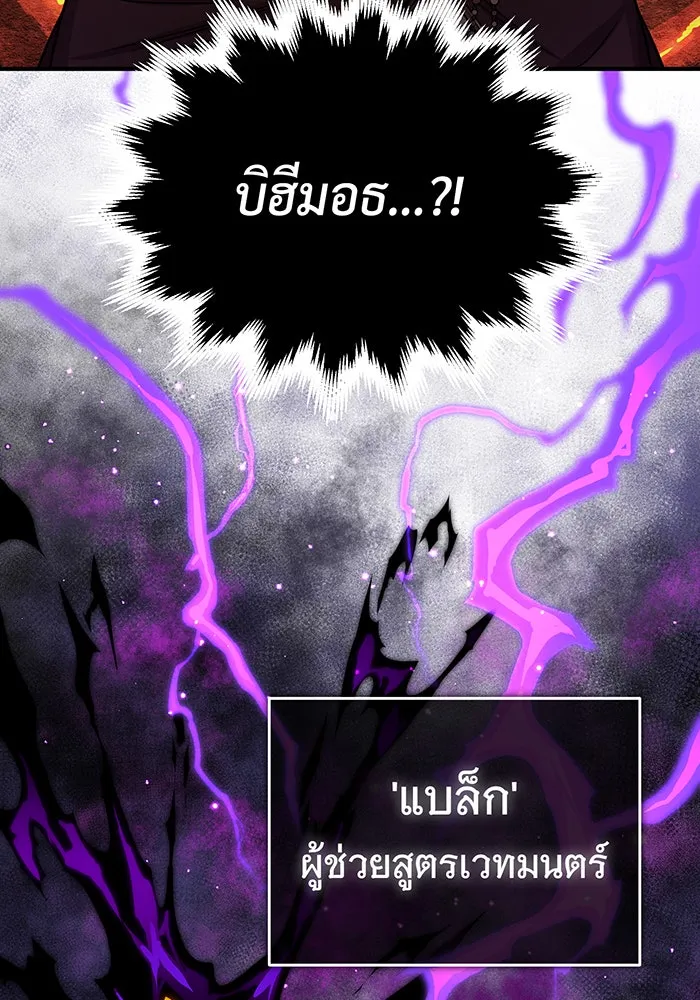 จอมเวทเกิดใหม่ในรอบ 66666 ปี ตอนที่ 66 รูปที่ 88