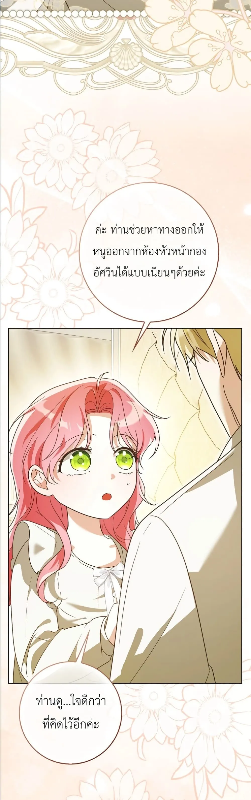 Manga-lc-com อ่านมังงะ อ่านการ์ตูน ออนไลน์ ฟรี I Will Save My Dad ตอนที่ 1 2 3 4 5 6 7 8 9 10 11 12 13 14 ฟรี ไม่มีโฆษณา Manga-lc - อ่าน มังงะ อ่าน การ์ตูน ออนไลน์ อ่านมังงะ ฟรี