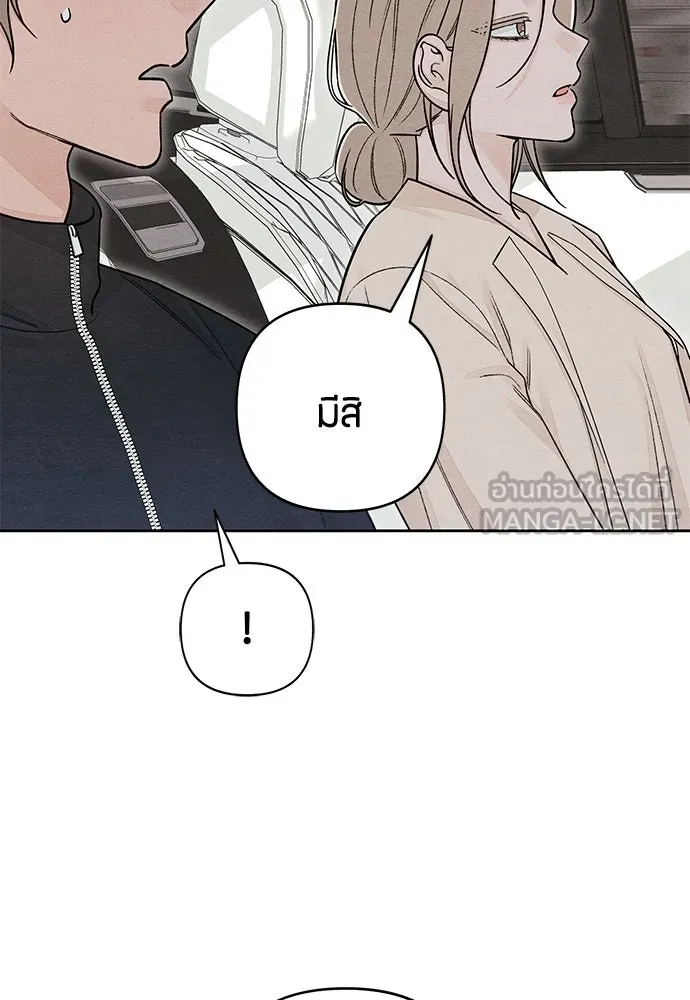 เป็นวัยรุ่นมันเหนื่อย ตอนที่ 112 รูปที่ 87