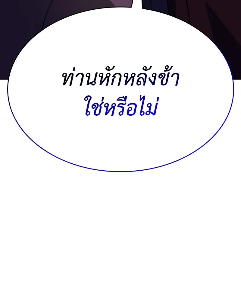 เกิดอีกทีเป็นว่าที่ประมุขลัทธิมาร ตอนที่ 79 รูปที่ 257