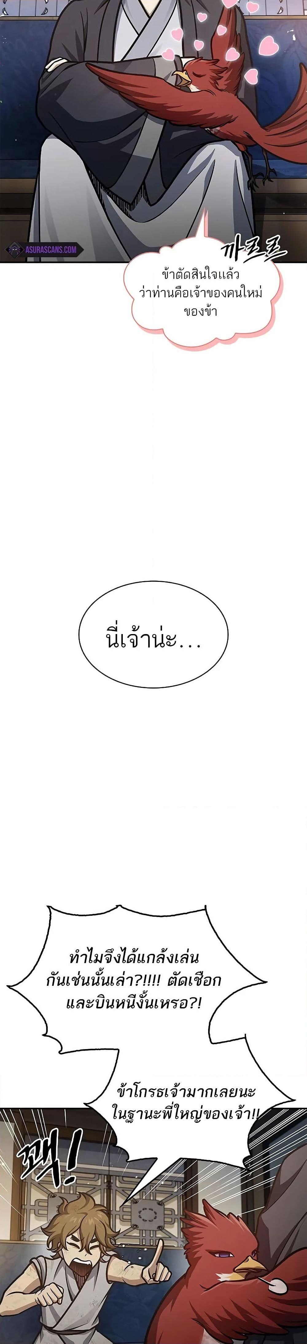 Manga-lc-com อ่านมังงะ อ่านการ์ตูน ออนไลน์ ฟรี Heavenly Grand Archive’s Young Master ตอนที่ 1 2 3 4 5 6 7 8 9 10 11 12 13 14 ฟรี ไม่มีโฆษณา Manga-lc - อ่าน มังงะ อ่าน การ์ตูน ออนไลน์ อ่านมังงะ ฟรี