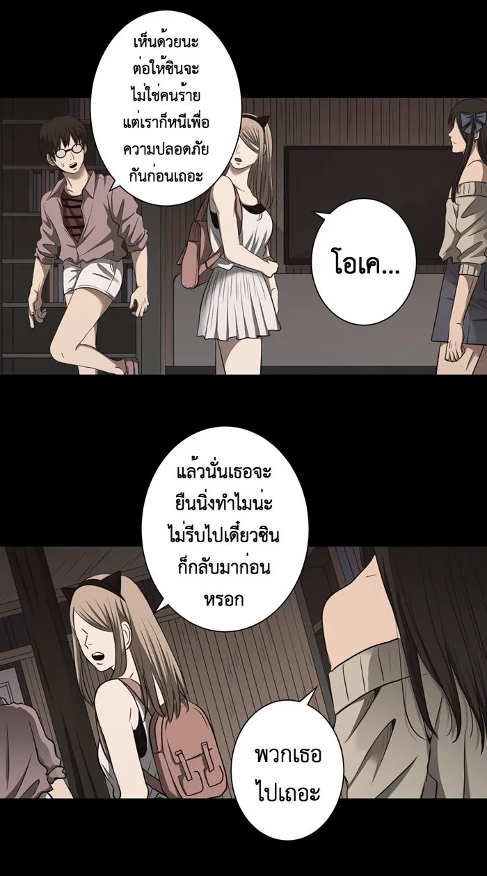 Hunter Game ตอนที่ 42  เกมที่ 4 - สาวประเภทสอง (1) รูปที่ 25