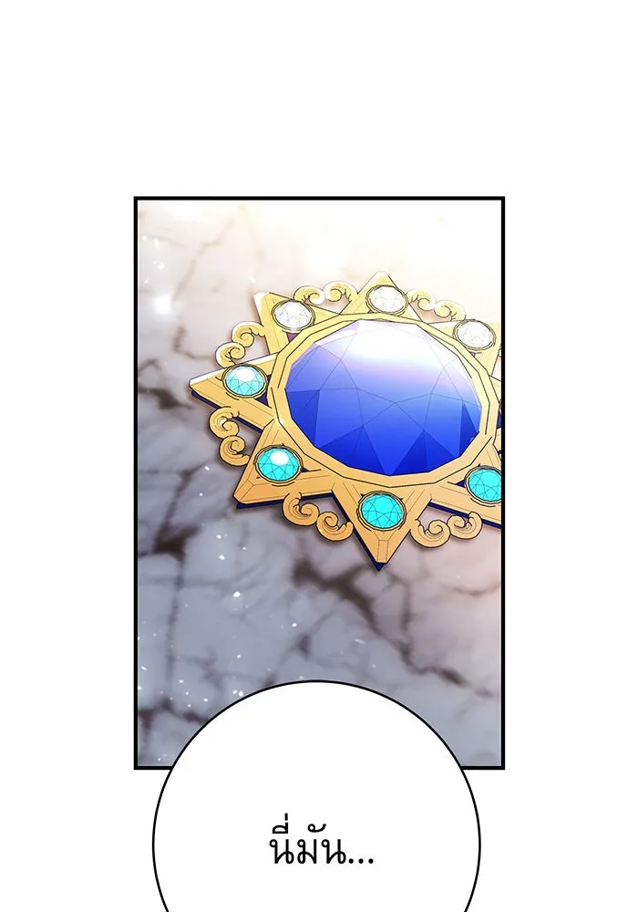 นางร้ายที่ไหนจะมีคุณธรรม ตอนที่ 56 รูปที่ 67