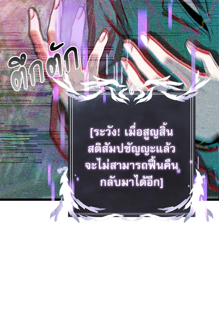 อัศวินดำล่าท้าเวลา ตอนที่ 44 รูปที่ 131