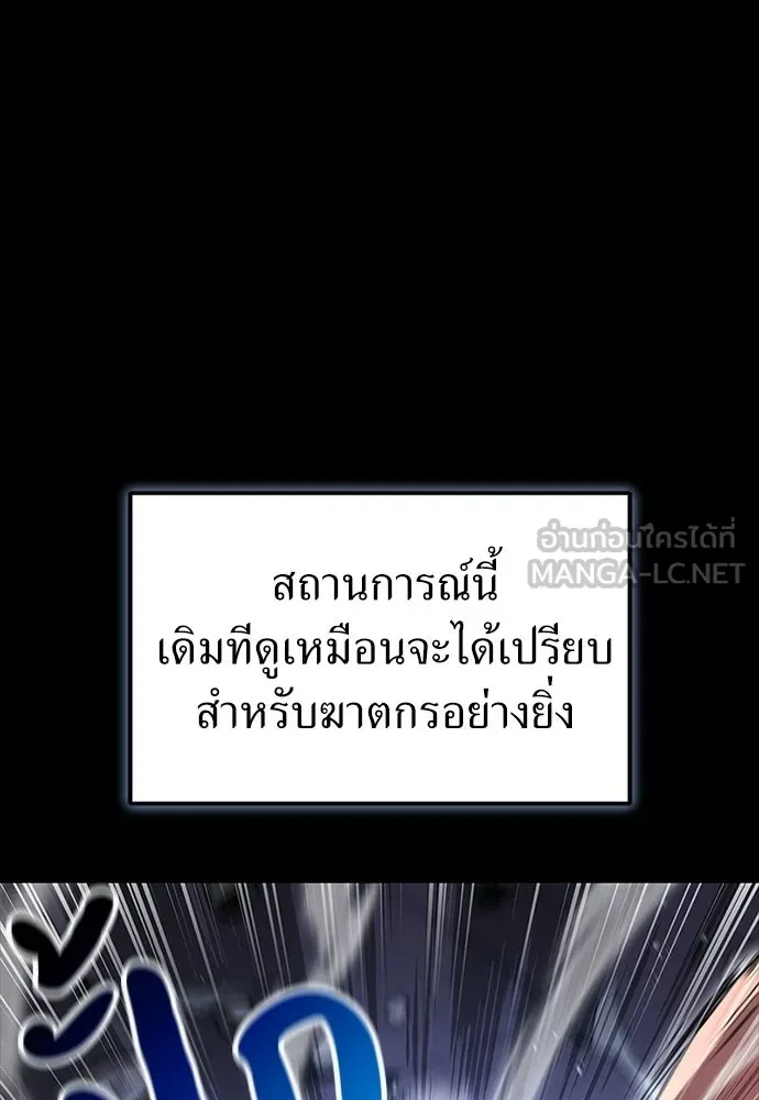 ผู้เชี่ยวชาญวันสิ้นโลก ตอนที่ 23 รูปที่ 27
