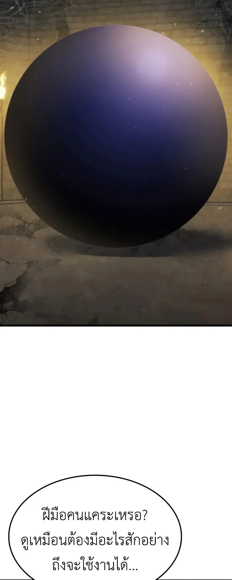 Breakers ตอนที่ ตอนที่ 37 รูปที่ 43