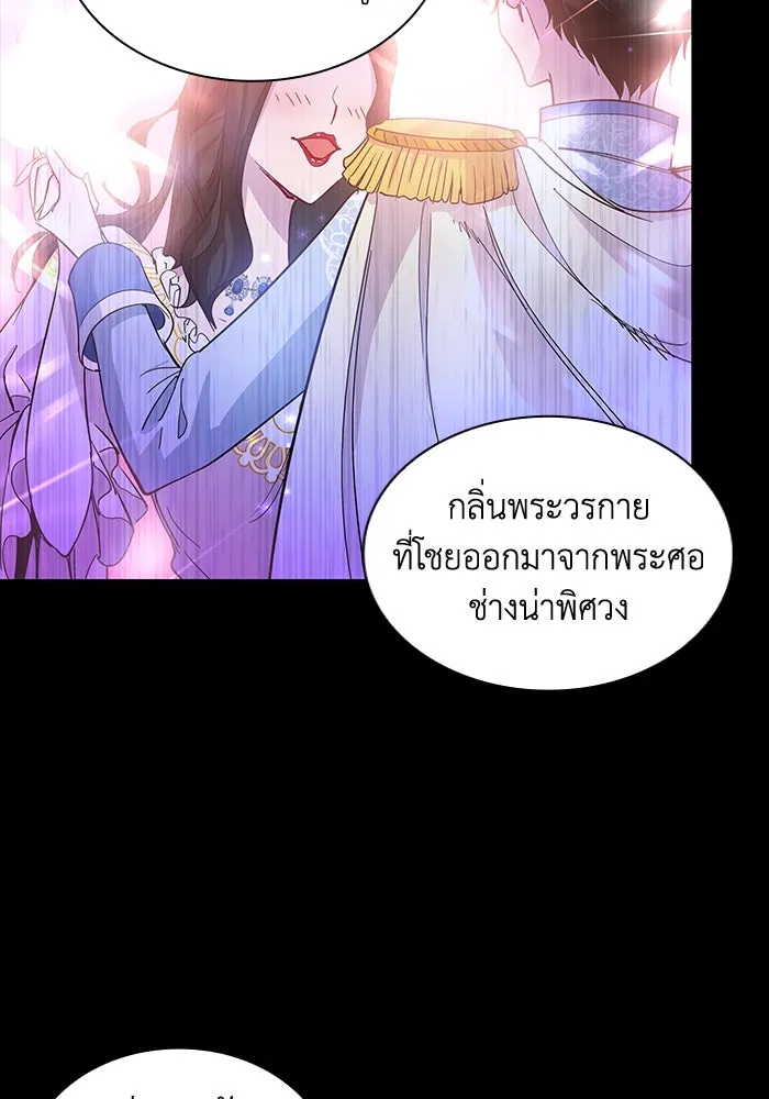 ฟิลเลียโรเซ่กับคำทำนายแห่งมงกุฎหนาม ตอนที่ 27 รูปที่ 40