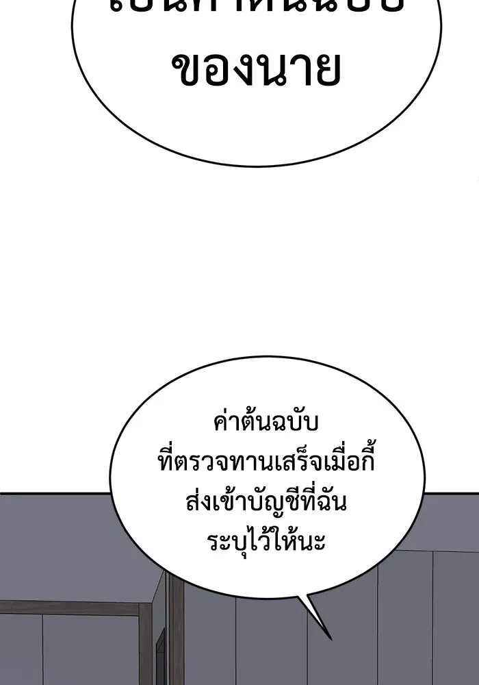 ช่วยเปลี่ยนฉันที ตอนที่ 160. ซองคโยบิน 9 รูปที่ 149