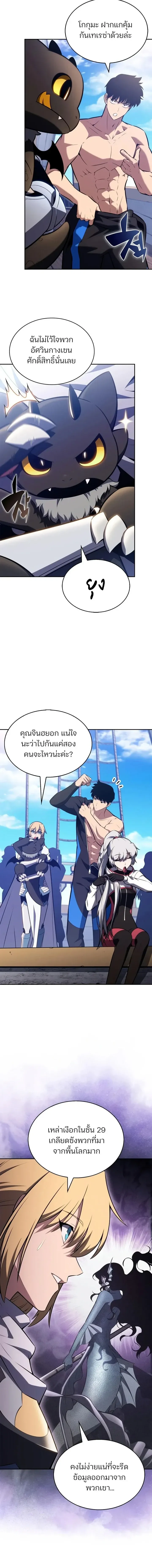 Solo Max-Level Newbie ผ_เล_นหน_าใหม_เลเวลแมกซ_ ตอนที่ ตอนที่ 262 รูปที่ 11
