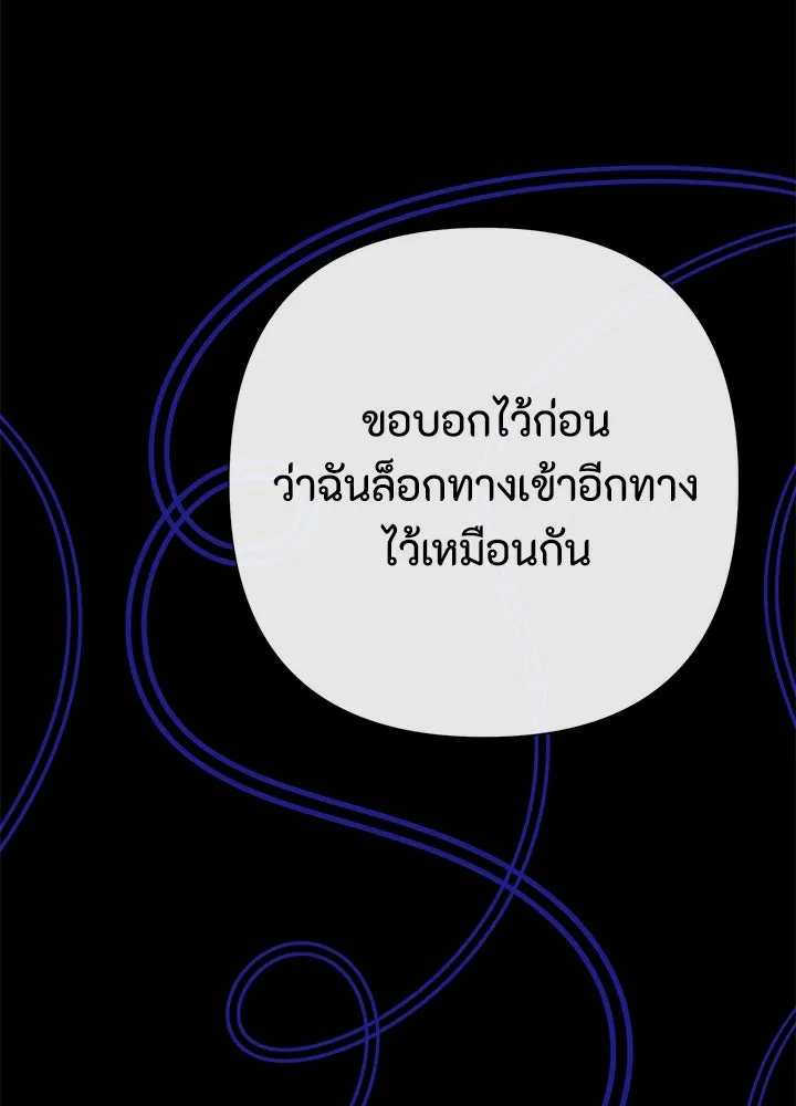 องค์ชายผู้อื้อฉาว ตอนที่ 70 รูปที่ 34