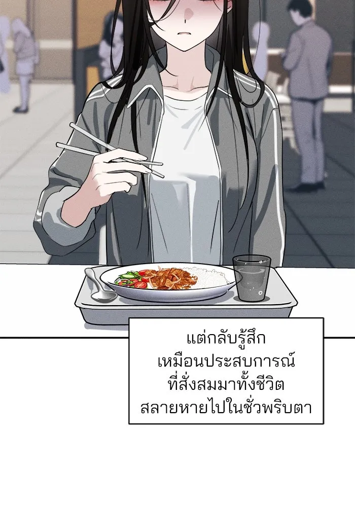 สวยเองนักเลงพอ ตอนที่ 5 รูปที่ 50