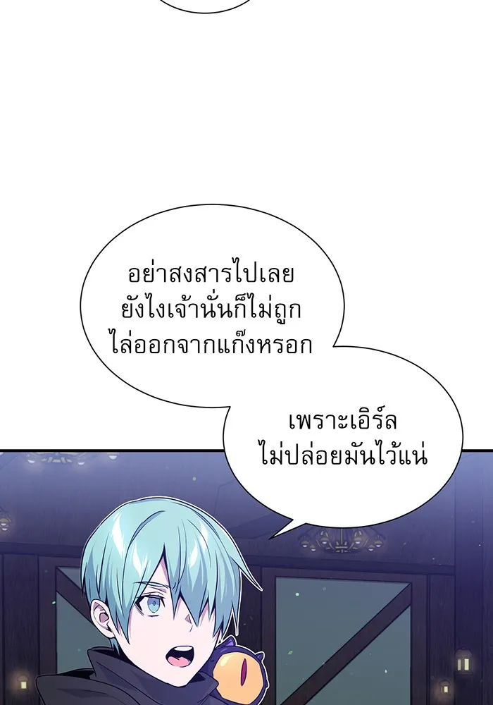 จอมเวทเกิดใหม่ในรอบ 66666 ปี ตอนที่ 7 รูปที่ 56