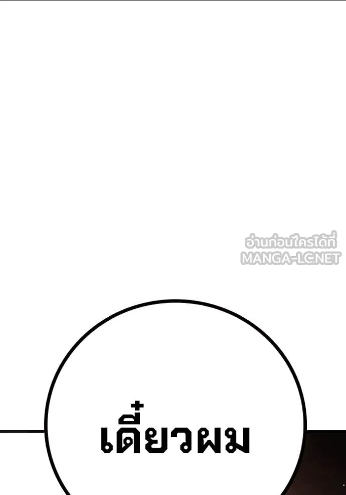 เยาวชนคนคุก ตอนที่ 67 รูปที่ 90