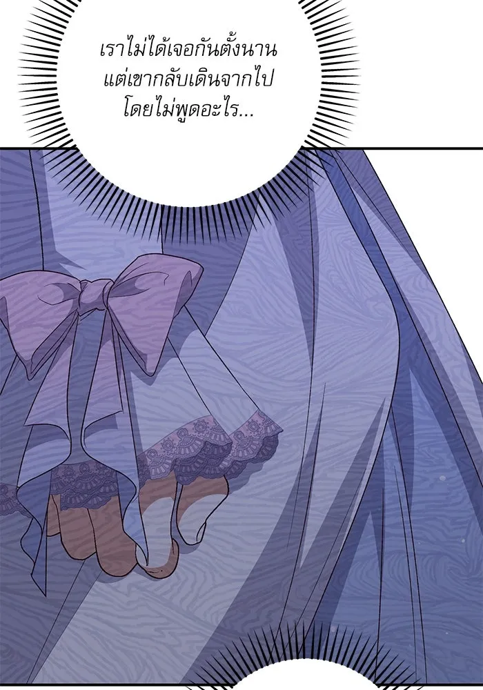 เกิดใหม่คราวนี้ ขอเป็นคนดีดูสักครั้ง ตอนที่ 81 รูปที่ 31