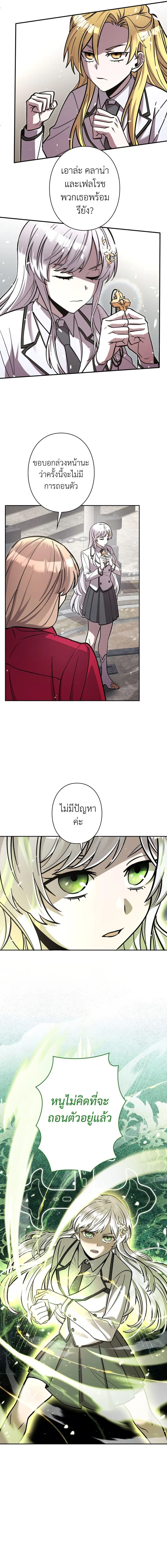 I_m a Hero_ but the Heroines Are Trying to Kill Me ฉ_นเป_นผ_กล_า แต_ไหงเหล_านางเอกถ_งอยากฆ_าฉ_นได_ ตอนที่ ตอนที่ 15 รูปที่ 11