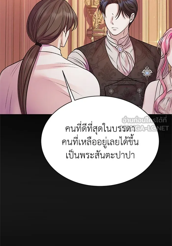 ไหนบอกว่าฉันใกล้ตาย ตอนที่ ตอนพิเศษ 8 รูปที่ 66