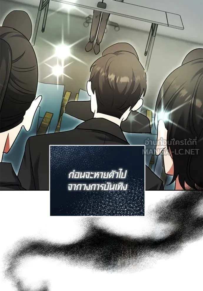 ออร่าดาราอัจฉริยะ ตอนที่ 58 รูปที่ 26