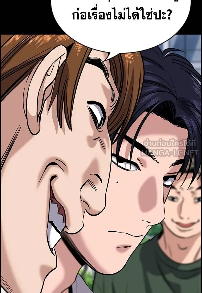 การศึกษาที่แท้จริง ตอนที่ 217 รูปที่ 19