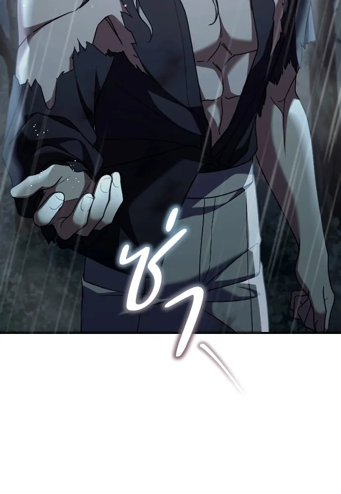 หมาป่าคู่เคียงบัลลังก์ ตอนที่ 59 รูปที่ 37