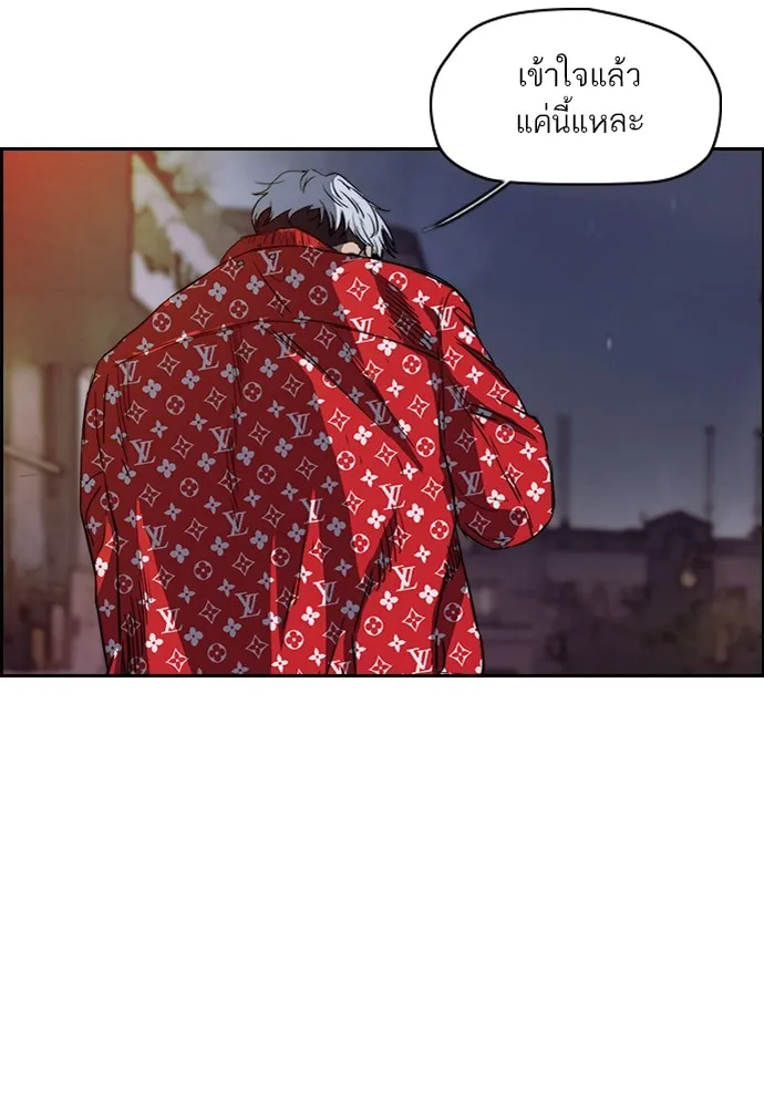 ปั่นสู้ฝันbrWind Breaker ตอนที่ 44 รูปที่ 53