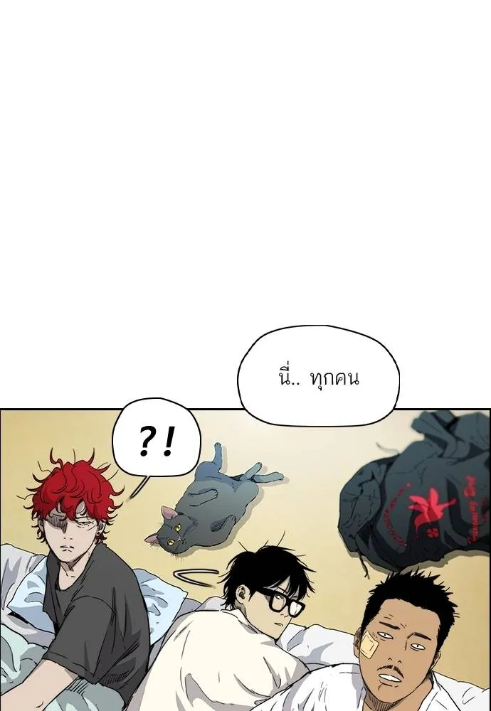 Wind Breaker ตอนที่ 247 รูปที่ 26