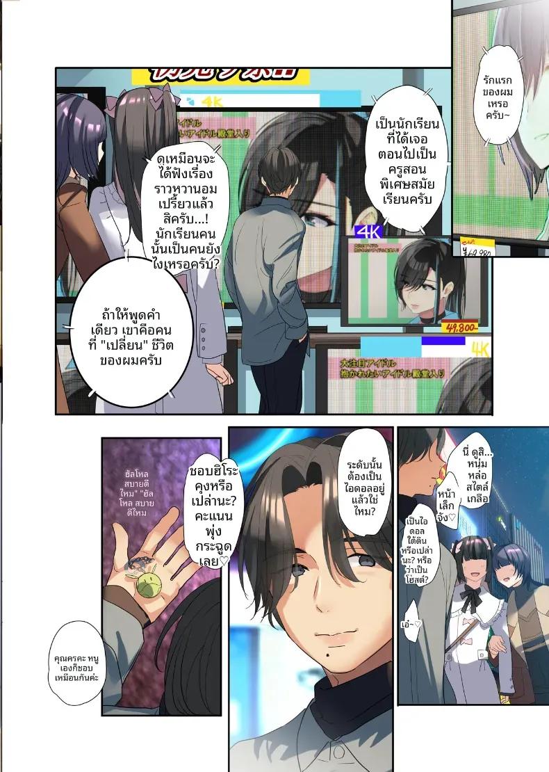 Doujin-Lc- อ่าน โดจิน มังฮวา เกาหลี ญี่ปุ่น จีน แปลไทย โอตาคุผู้สลับร่างกับไอดอลที่ชอบ (Hira tsukune) ตอนที่ 1 2 3 4 5 6 7 8 9 10 11 12 13 14 ฟรี ไม่มีโฆษณา อ่าน โดจิน Manhwa เกาหลี ญี่ปุ่น จีน เรามีครบ คัดมาให้เน้นๆ โดจิน 18+ รับประกันความฟินโดย  Doujin Lc